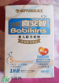 海王金裝喜安智奶粉1段怎么樣_怎么沖？