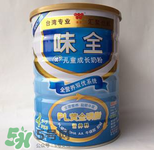 味全雙優(yōu)奶粉1段怎么樣？味全雙優(yōu)奶粉1段怎么沖？