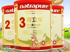 百立樂(lè)奶粉2段怎么樣？百立樂(lè)奶粉2段怎么沖？