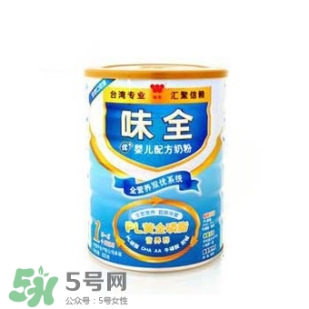 味全雙優(yōu)奶粉1段怎么樣？味全雙優(yōu)奶粉1段怎么沖？