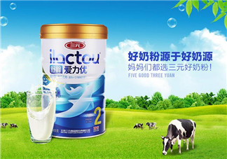三元愛力優(yōu)奶粉1段怎么樣？三元愛力優(yōu)奶粉1段怎么吃？