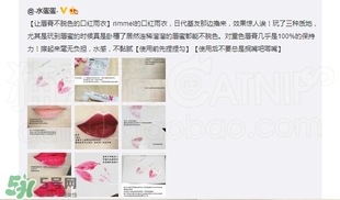 rimmel芮謎口紅雨衣怎么用？rimmel口紅雨衣使用方法