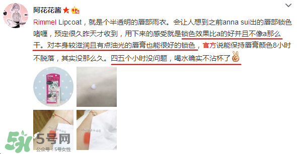 rimmel芮謎口紅雨衣多少錢？rimmel口紅雨衣日本專柜價(jià)格