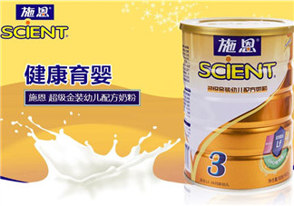 施恩金裝奶粉1段怎么樣？施恩金裝奶粉1段怎么沖？