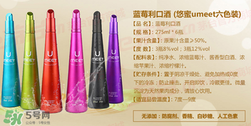 悠蜜UMEET酒有哪幾個口味？悠蜜UMEET酒的價格是多少？