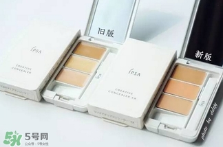 ipsa三色遮瑕膏新舊版區(qū)別_ipsa三色遮瑕膏新舊版對比圖 ipsa三色遮瑕膏新舊版區(qū)別_ipsa三色遮瑕膏新舊版對比圖