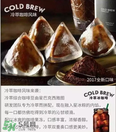 星冰粽有哪些口味？星冰粽有幾種口味？