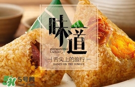 真真老老粽子怎么樣？真真老老和五芳齋哪個好