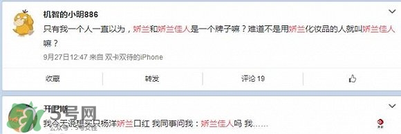 嬌蘭和嬌蘭佳人一樣嗎？嬌蘭和嬌蘭佳人什么聯(lián)系？