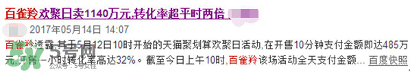 百雀羚三生花下架了嗎？百雀羚三生花下架原因