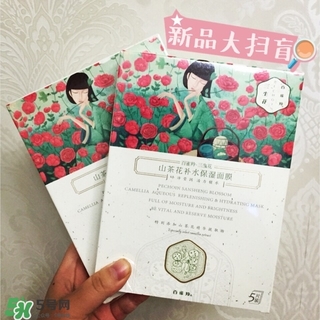 百雀羚三生花面膜有激素嗎_熒光劑嗎_酒精嗎？