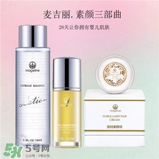 麥吉麗三部曲有激素嗎?麥吉麗三部曲孕婦可以用嗎? 麥吉麗三部曲有激素嗎?麥吉麗三部曲孕婦可以用嗎?