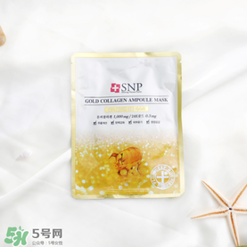 snp黃金面膜好用嗎？snp黃金膠原蛋白面膜怎么樣