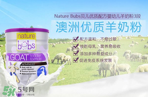bubs羊奶粉好不好？澳洲貝兒羊奶粉怎么樣？