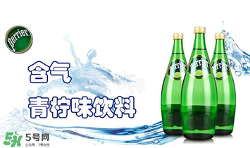Perrier什么水？Perrier是蘇打水嗎？