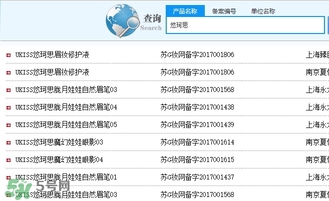 ukiss悠珂思有備案嗎？ukiss悠珂思安全嗎？