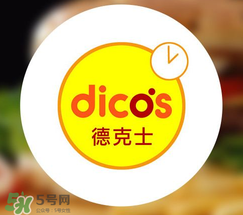 2017德克士點贊活動是真的嗎？德克士六一集贊活動2017