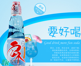 彈珠汽水多少錢？波子汽水一瓶多少錢？