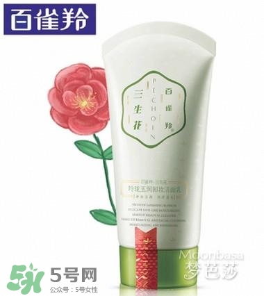 百雀羚三生花洗面奶怎么樣？百雀羚三生花洗面奶好用嗎？