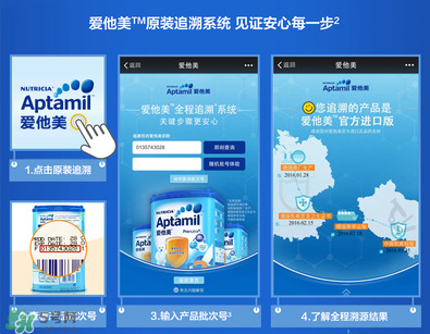 愛他美奶粉怎么買？愛他美奶粉真假鑒別方法