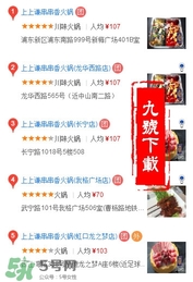 上上謙火鍋店好吃嗎？上上謙火鍋店味道怎么樣？