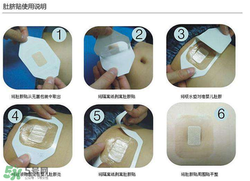 防水護臍貼怎么用？防水護臍貼使用方法說明？