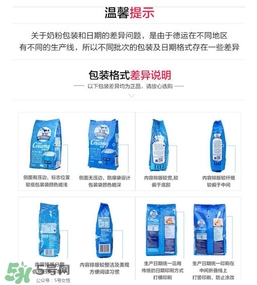 德運奶粉怎么沖泡?德運奶粉保質(zhì)期多久? 德運奶粉怎么沖泡?德運奶粉保質(zhì)期多久?