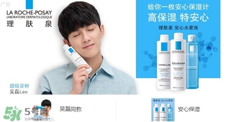 吳磊安心保濕劑 理膚泉吳磊同款 吳磊安心保濕劑 理膚泉吳磊同款