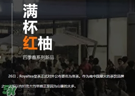 royaltea皇茶是喜茶嗎？royaltea皇茶和喜茶是一家嗎