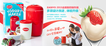 easiyo酸奶粉健康嗎？easiyo酸奶粉有添加劑嗎？