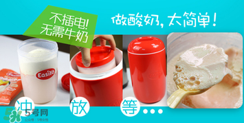 easiyo酸奶粉健康嗎？easiyo酸奶粉有添加劑嗎？