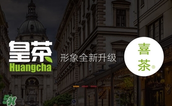 royaltea皇茶是喜茶嗎？royaltea皇茶和喜茶是一家嗎