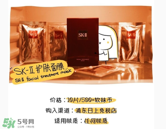 前男友面膜價(jià)格 前男友面膜一片多少錢？