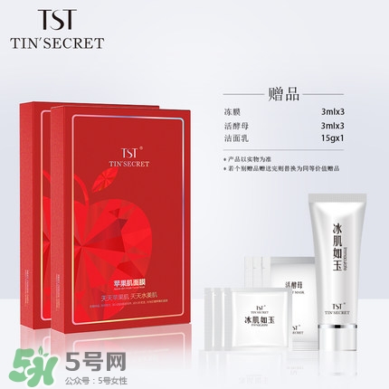 tst蘋(píng)果肌面膜怎么用?tst蘋(píng)果肌面膜使用方法 tst蘋(píng)果肌面膜怎么用?tst蘋(píng)果肌面膜使用方法