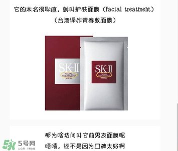 前男友面膜要洗嗎？前男友面膜敷完要洗嗎？