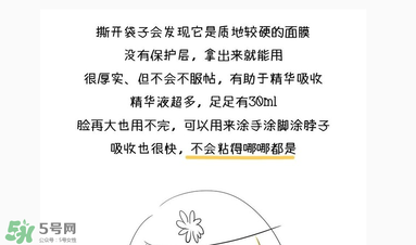 前男友面膜要洗嗎？前男友面膜敷完要洗嗎？