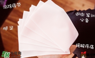 休足時間貼哪里？休足時間怎么貼？