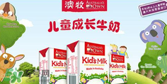 澳牧Australia's Own兒童牛奶好不好？澳牧牛奶怎么樣？