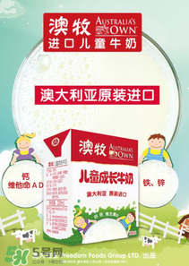 澳牧牛奶貴在哪里？澳牧牛奶為什么這么貴？