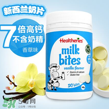 賀壽利奶片能補鈣嗎？賀壽利奶片含鈣量多少？