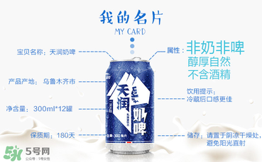 天潤奶啤多少錢一瓶？天潤奶啤價(jià)格