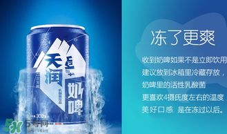 天潤奶啤多少錢一瓶？天潤奶啤價(jià)格