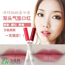 氣墊口紅怎么用?氣墊口紅和口紅的區(qū)別 氣墊口紅怎么用?氣墊口紅和口紅的區(qū)別