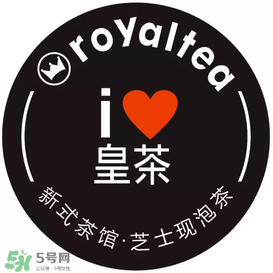 royaltea皇茶是喜茶嗎？royaltea皇茶和喜茶是一家嗎