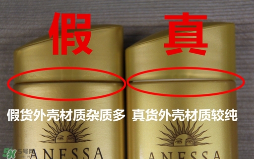 安耐曬真假鑒別2017款 安熱沙真假辨別2017版 安耐曬真假鑒別2017款 安熱沙真假辨別2017版