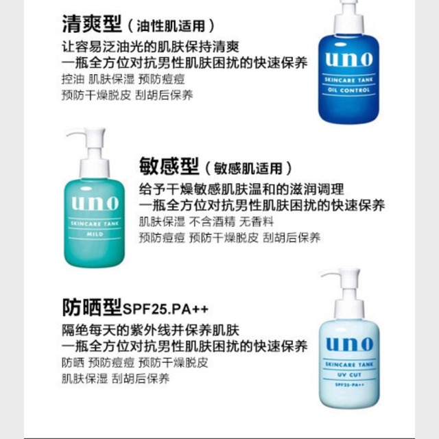 uno洗面奶多少錢 uno洗面奶價(jià)格 uno洗面奶多少錢 uno洗面奶價(jià)格