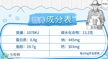 百吉福棒棒奶酪保質(zhì)期多久？百吉福棒棒奶酪怎么保存？