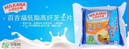 MILKANA百吉福是哪個國家的品牌？MILKANA百吉福的產(chǎn)地是哪里？
