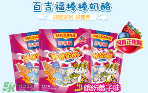 百吉福棒棒奶酪好不好？百吉福棒棒奶酪優(yōu)缺點(diǎn)說(shuō)明