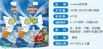 百吉福棒棒奶酪保質(zhì)期多久？百吉福棒棒奶酪怎么保存？